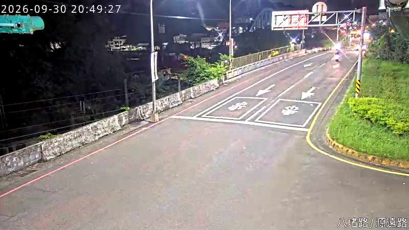 八堵路 源遠路