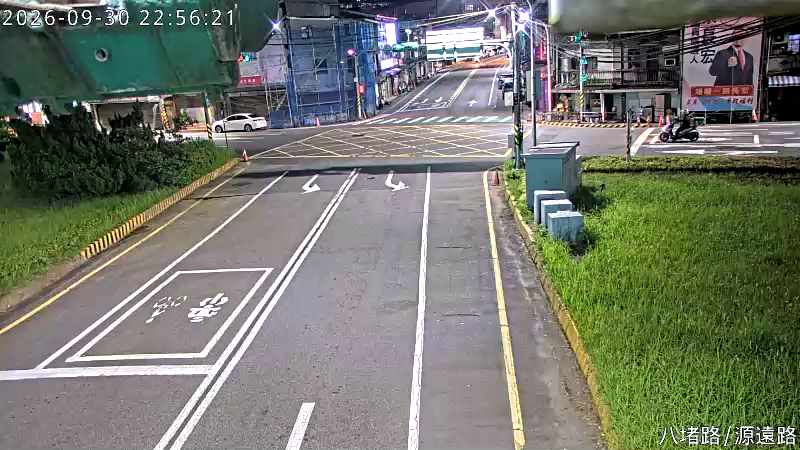 八堵路 源遠路