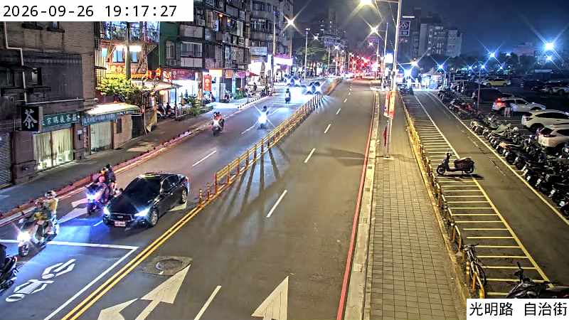 光明路自治街