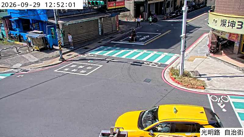 光明路自治街
