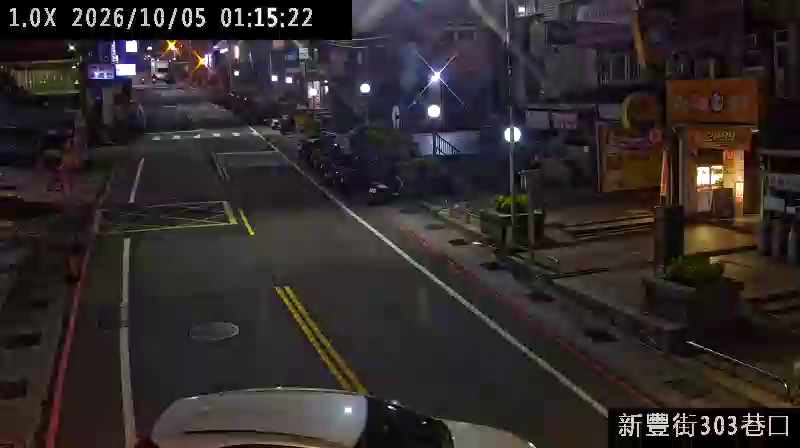 新豐街303巷口